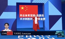 开云体育官网-法国选手冲刺胜利，夺得金牌