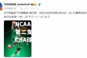 开云体育官网-乔治亚大学以88-79赢得NCAA冠军赛，成为第二支连续两年封王的CBA球队