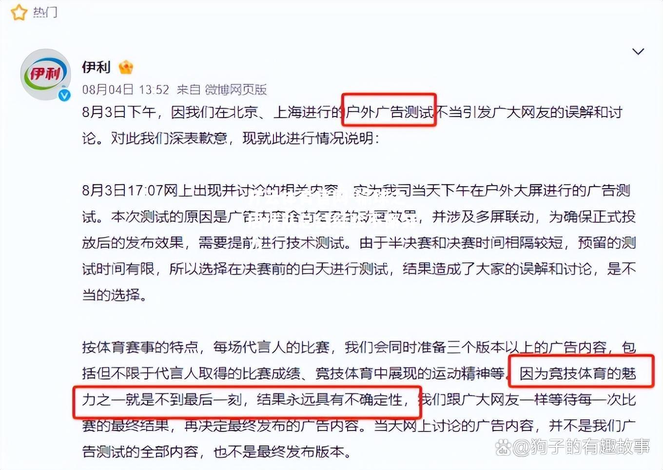 输球之后球队总结经验不懈努力